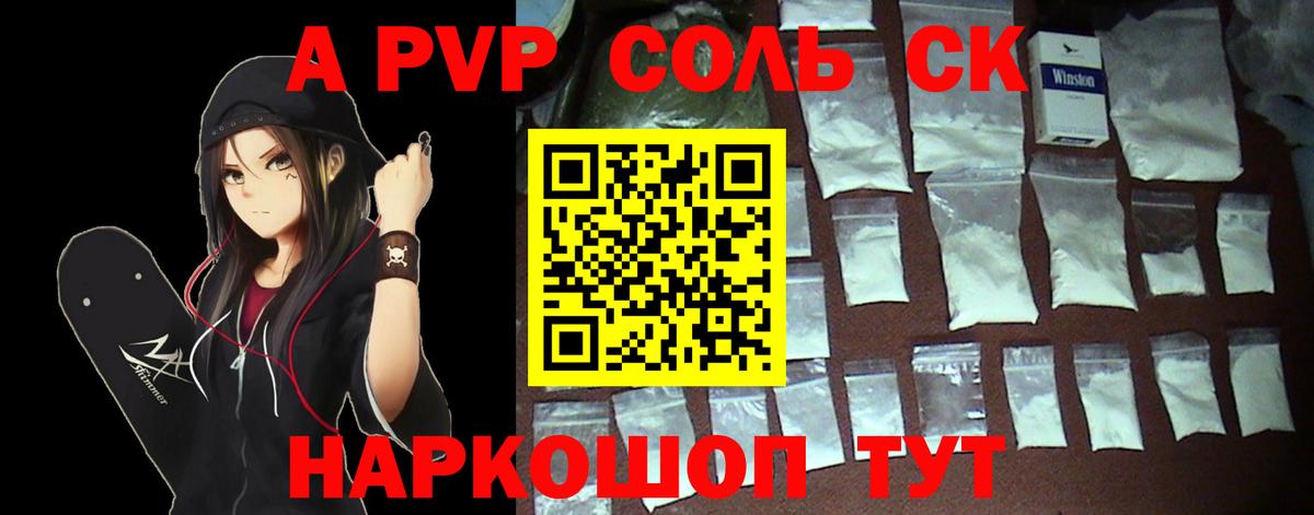 Alfa_PVP крисы CK Урус-Мартан