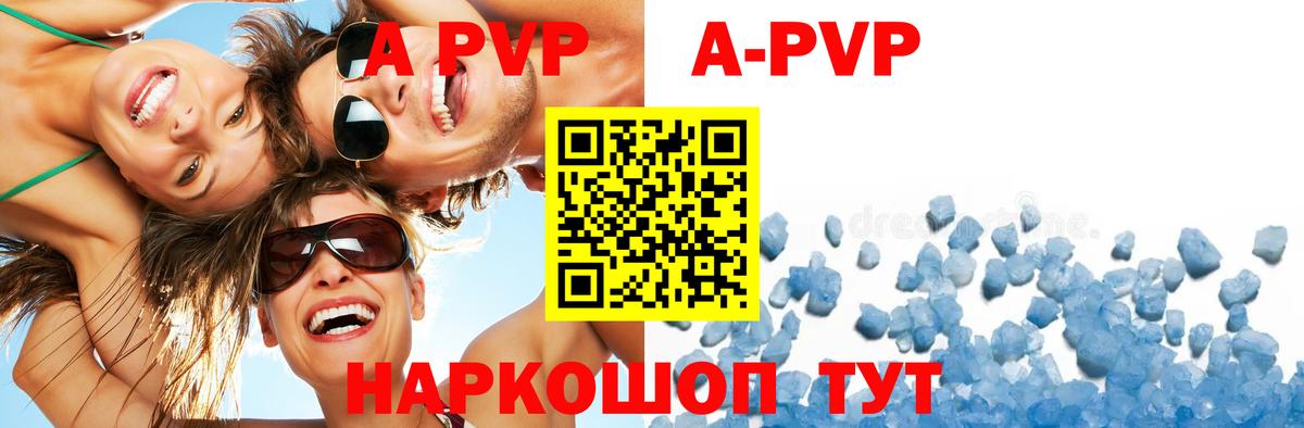 купить наркоту  Alfa_PVP СК  A-PVP СК КРИС  Вход с VPN  Урус-Мартан  Alfa_PVP Соль 