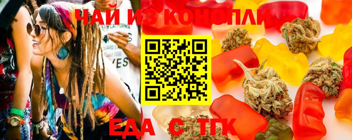 Урус-Мартан  Cannafood марихуана  Вход с VPN 