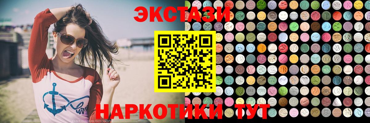 Экстази  ЭКСТАЗИ 280мг  сайты даркнета телеграм  Вход с VPN  Урус-Мартан  Экстази mix  где купить  