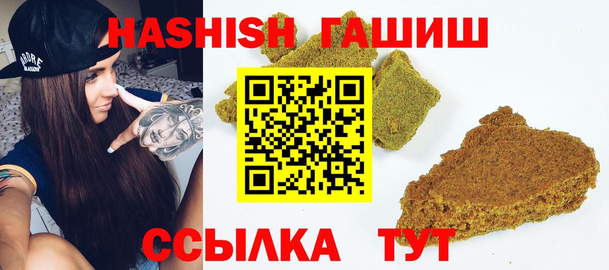ГАШИШ гашик  Гашиш  Урус-Мартан  Вход с VPN 