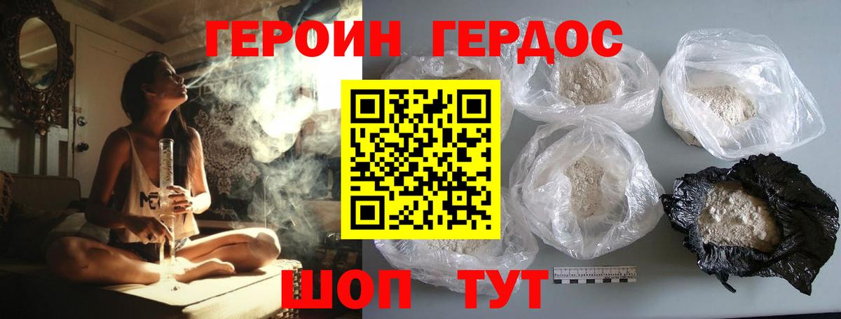ГЕРОИН афганец  Героин  Урус-Мартан  Вход с VPN 