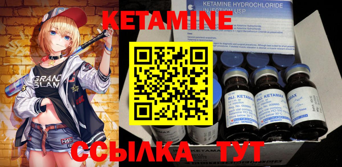Кетамин ketamine  Кетамин VHQ  Вход с VPN  Урус-Мартан 