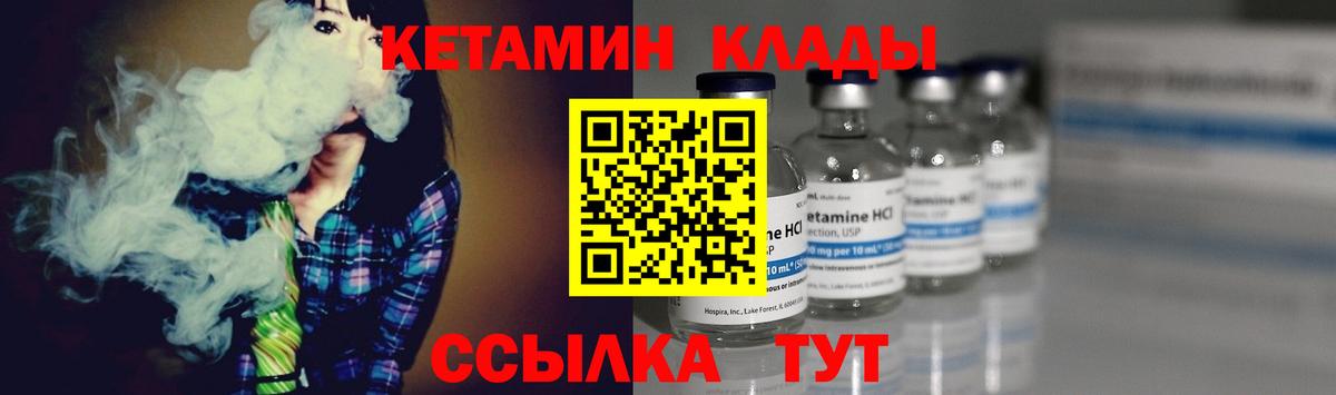 Кетамин VHQ Урус-Мартан