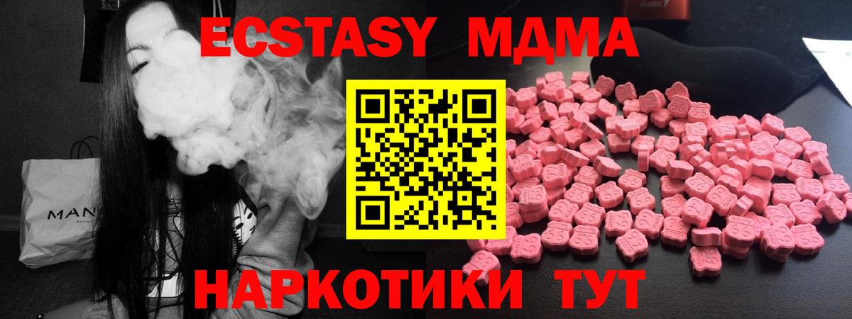 МДМА VHQ  MDMA  Урус-Мартан  Вход с VPN  MDMA Molly 