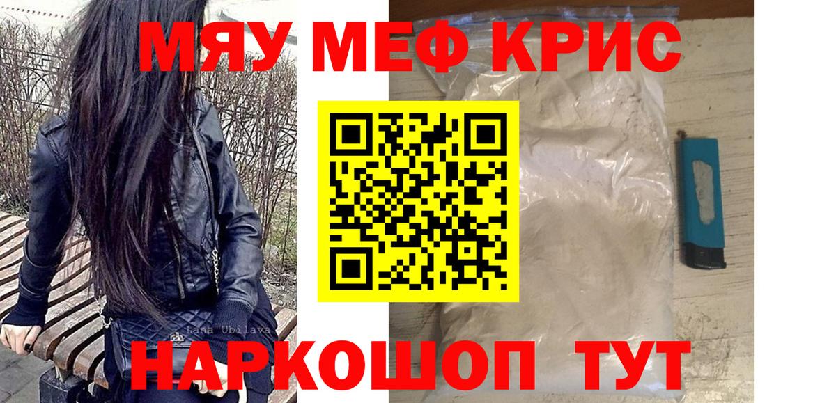 МЕФ кристаллы  купить наркоту  Урус-Мартан  МЕФ mephedrone  Вход с VPN 