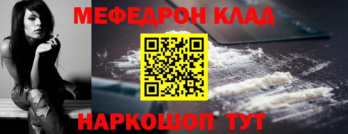 Мефедрон кристаллы Урус-Мартан