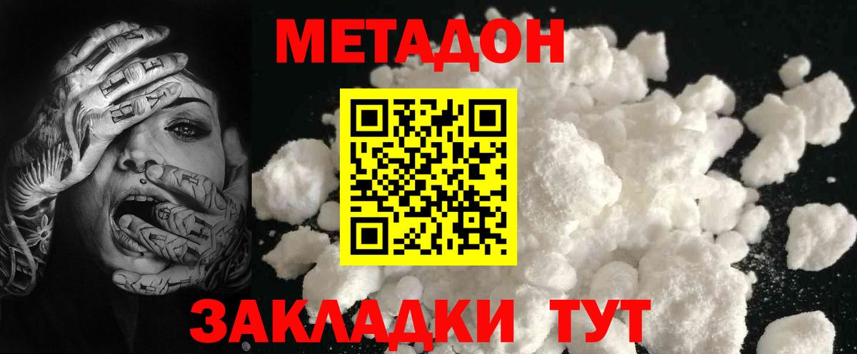 Урус-Мартан  МЕТАДОН methadone  Вход с VPN  МЕТАДОН белоснежный 