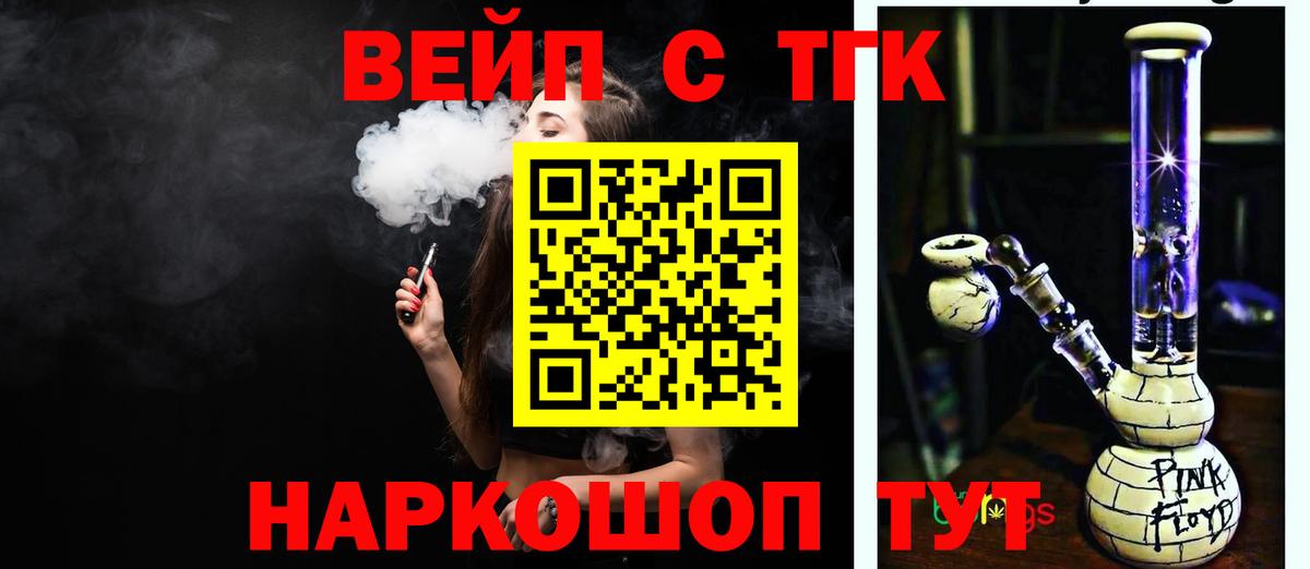 Дистиллят ТГК THC oil  Вход с VPN  Урус-Мартан  Дистиллят ТГК вейп с тгк 